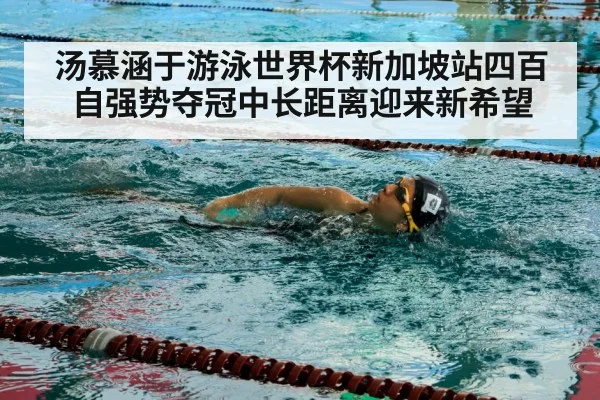 female swimmer freestyle